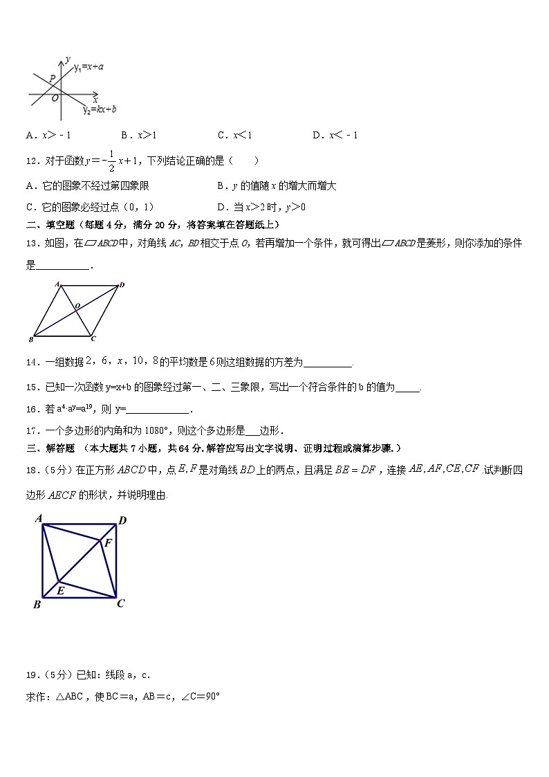 北京密云冯家峪中学2022-2023学年数学七下期末学业质量监测试题含答案03