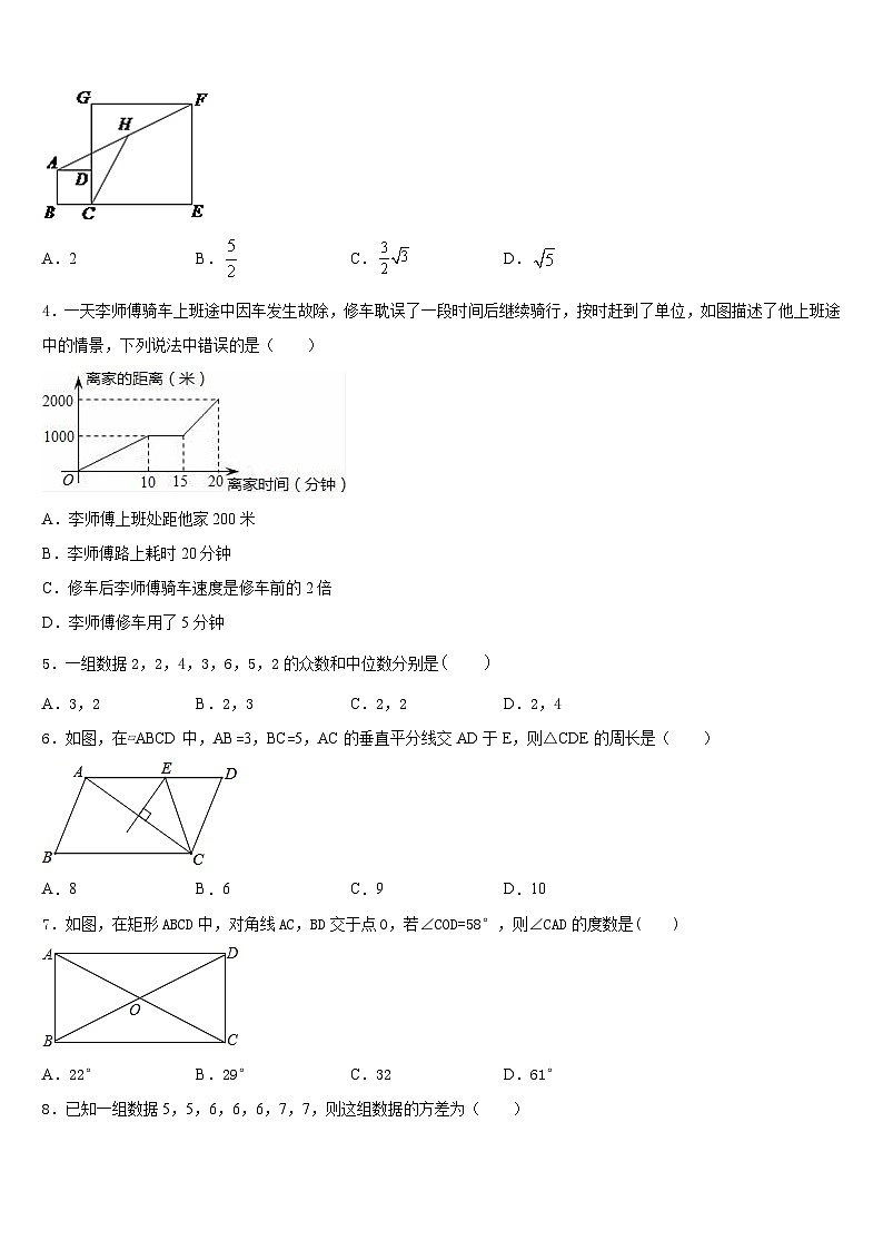 北京七中学2022-2023学年七下数学期末综合测试模拟试题含答案第2页