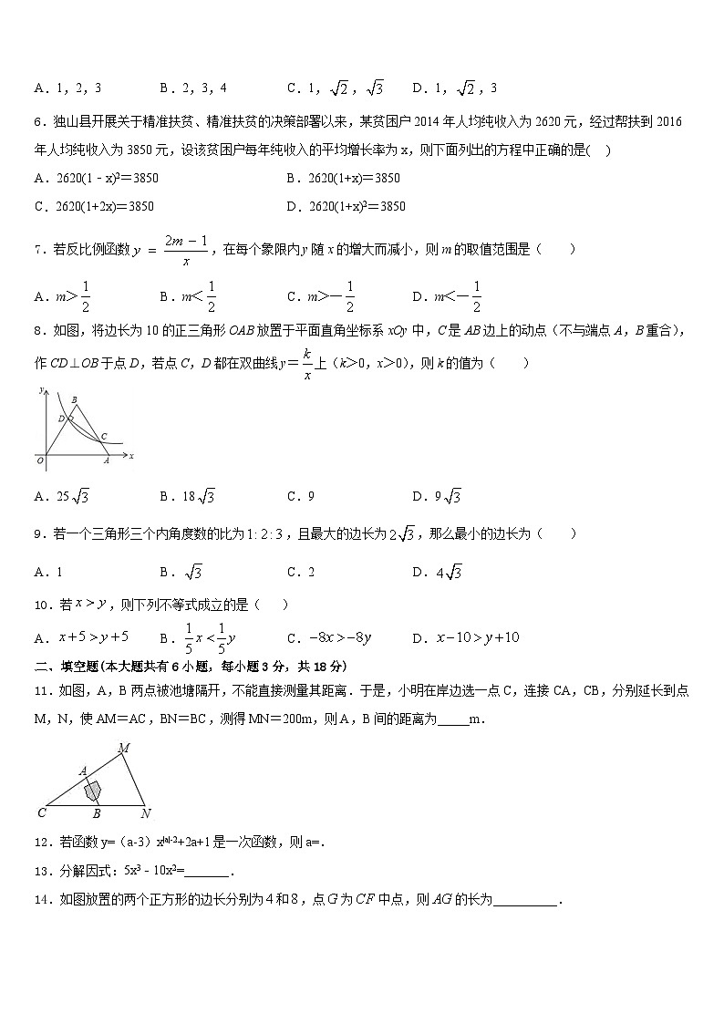 北京七中学2022-2023学年数学七年级第二学期期末复习检测模拟试题含答案第2页