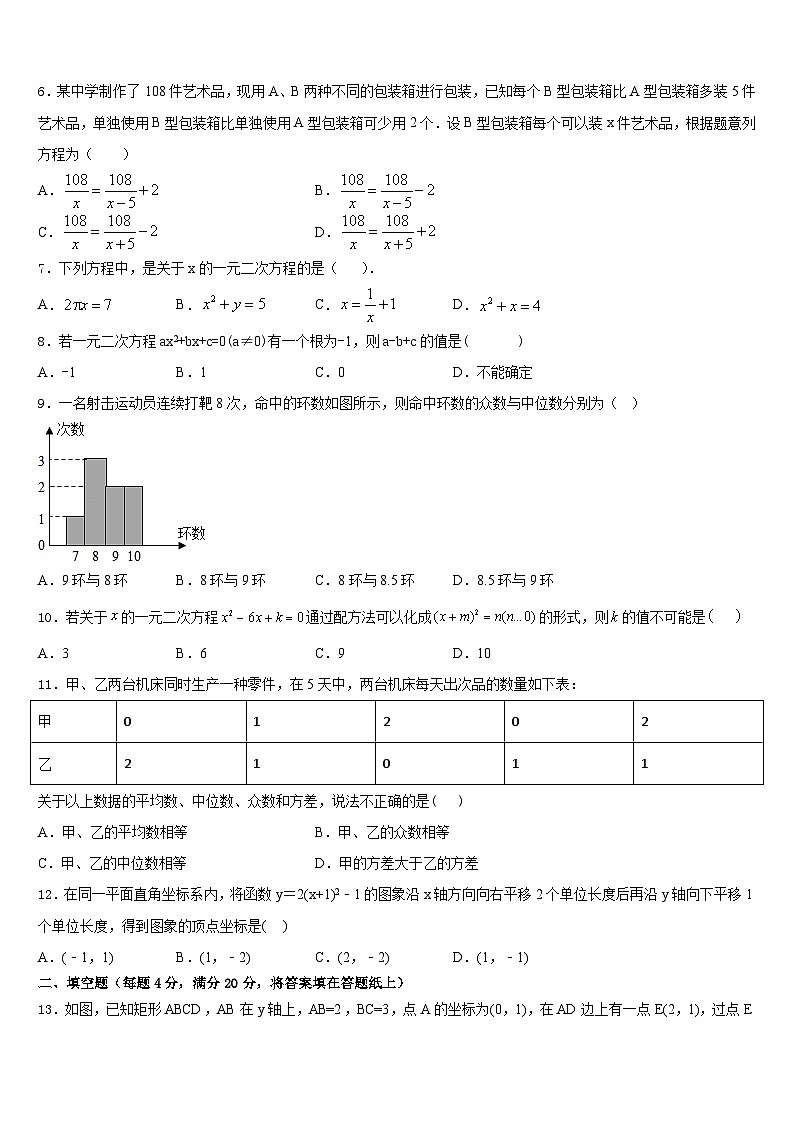 北京三帆中学2022-2023学年数学七年级第二学期期末达标检测模拟试题含答案02