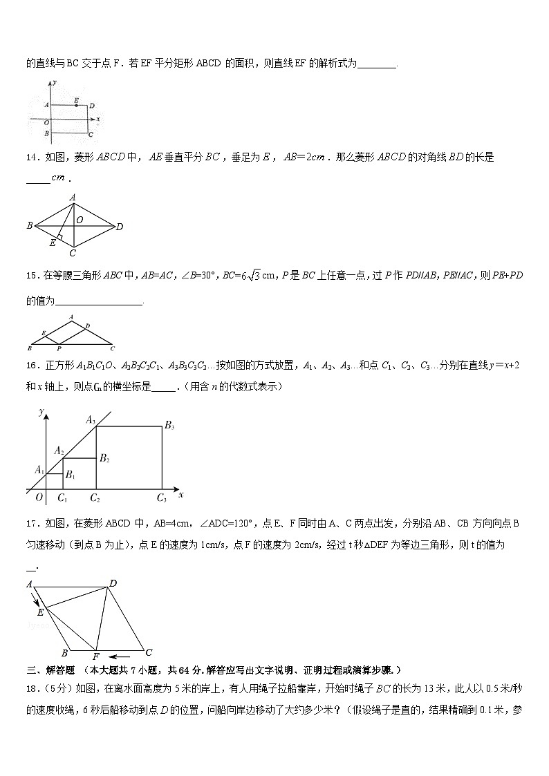 北京三帆中学2022-2023学年数学七年级第二学期期末达标检测模拟试题含答案03