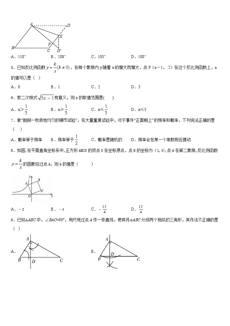北京十二中学2022-2023学年数学七年级第二学期期末质量跟踪监视试题含答案02
