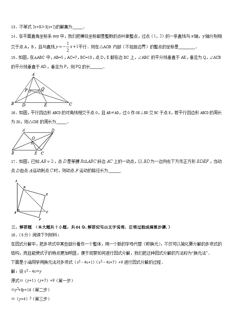 北京十五中学2022-2023学年七年级数学第二学期期末达标测试试题含答案第3页