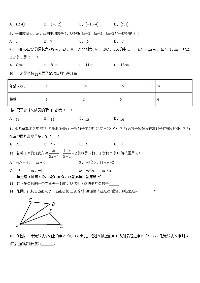 北京十一中学分校2022-2023学年七年级数学第二学期期末经典模拟试题含答案02