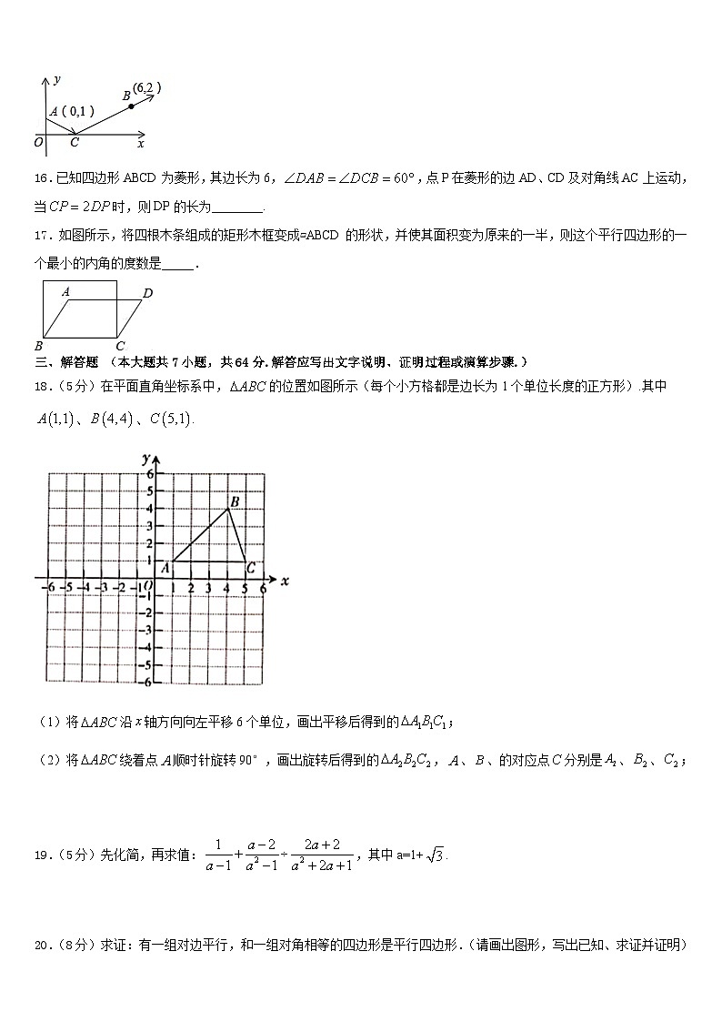 北京十一中学分校2022-2023学年七年级数学第二学期期末经典模拟试题含答案03