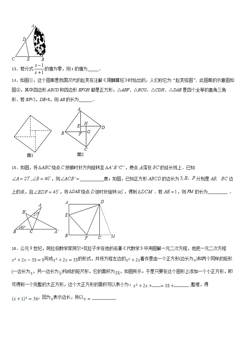 北京市大兴区2022-2023学年数学七下期末检测试题含答案第3页