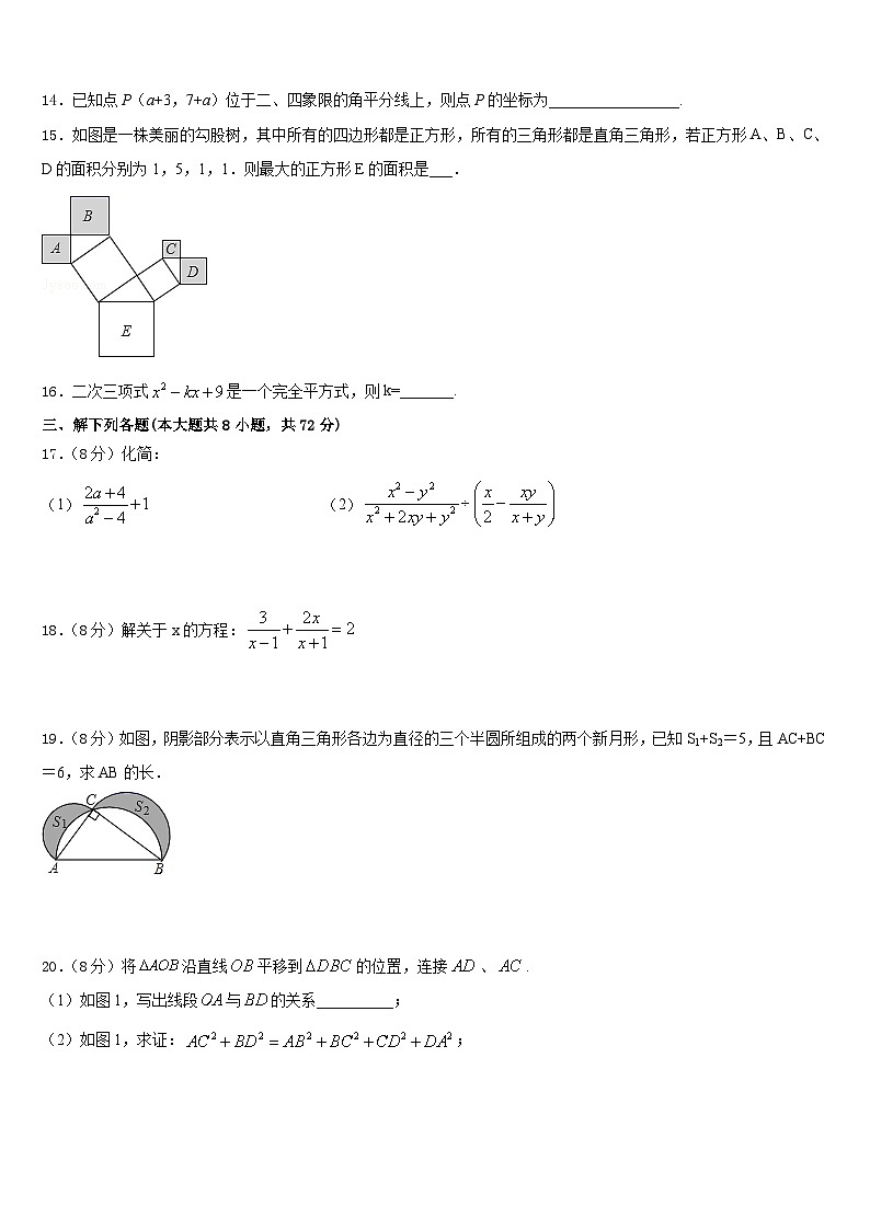 北京市东城区五十中学2022-2023学年数学七年级第二学期期末统考试题含答案03