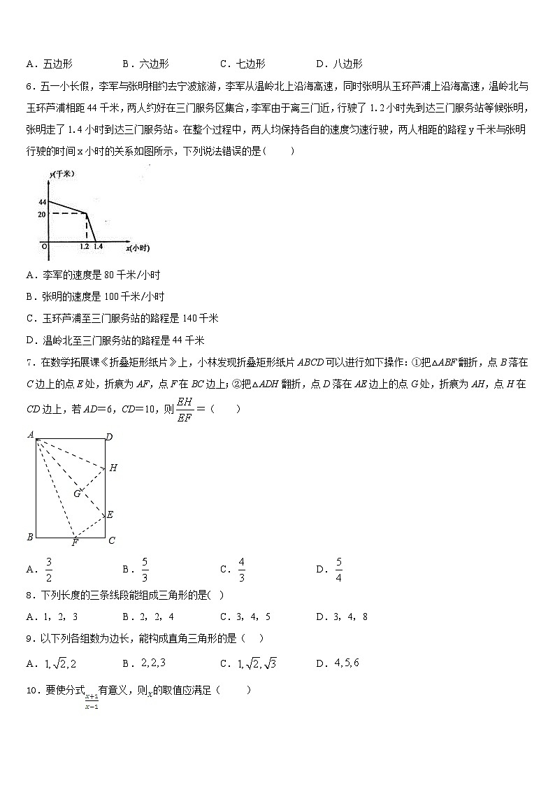 北京市丰台区十八中学2022-2023学年数学七下期末检测试题含答案02