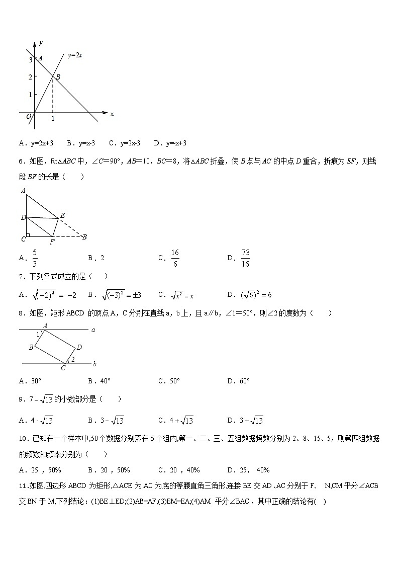 北京市密云县名校2022-2023学年七年级数学第二学期期末质量检测模拟试题含答案02