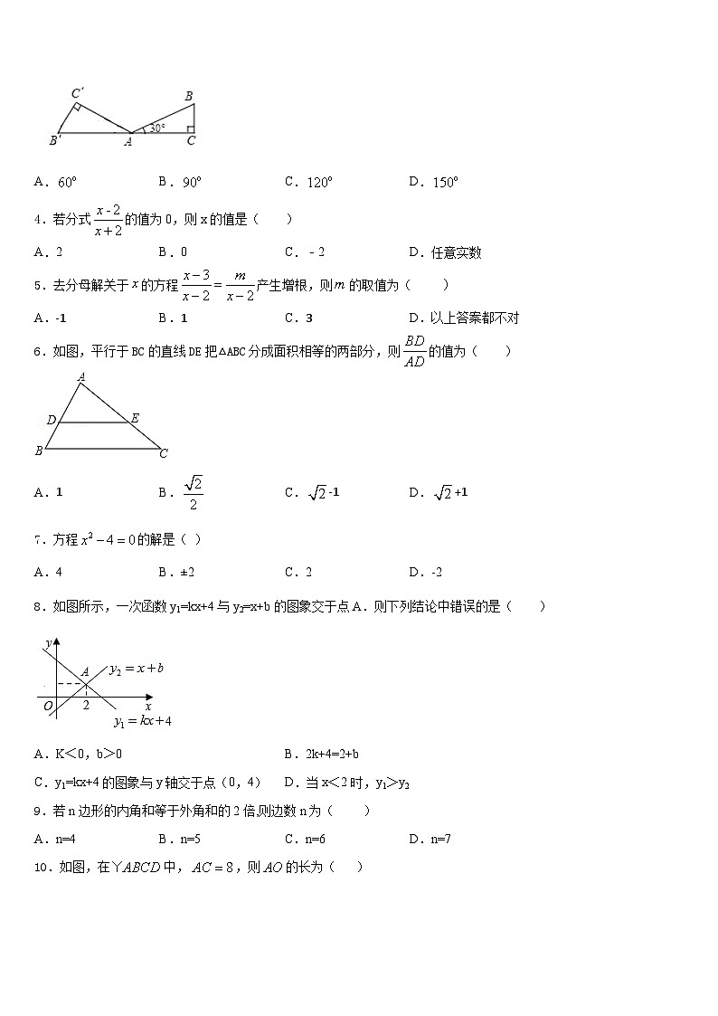 北京市人大附中朝阳学校2022-2023学年数学七下期末综合测试模拟试题含答案02