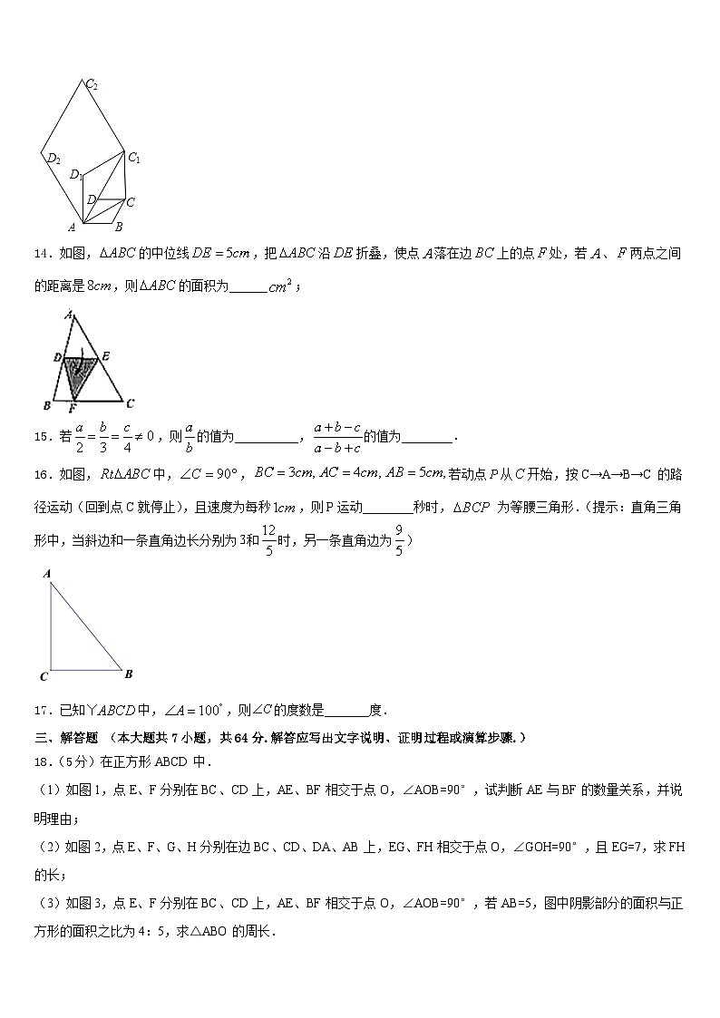 北京市人民大附属中学2022-2023学年七下数学期末监测模拟试题含答案03