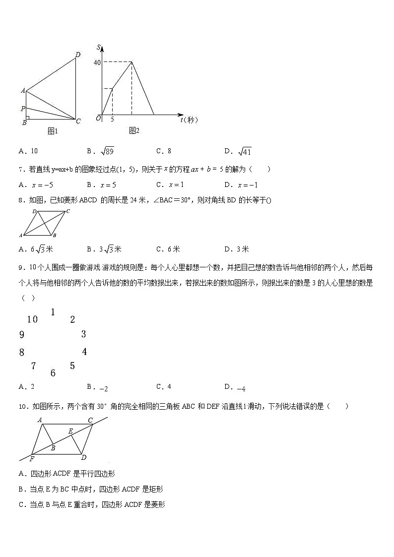 北京市师达中学2022-2023学年七下数学期末学业质量监测试题含答案02