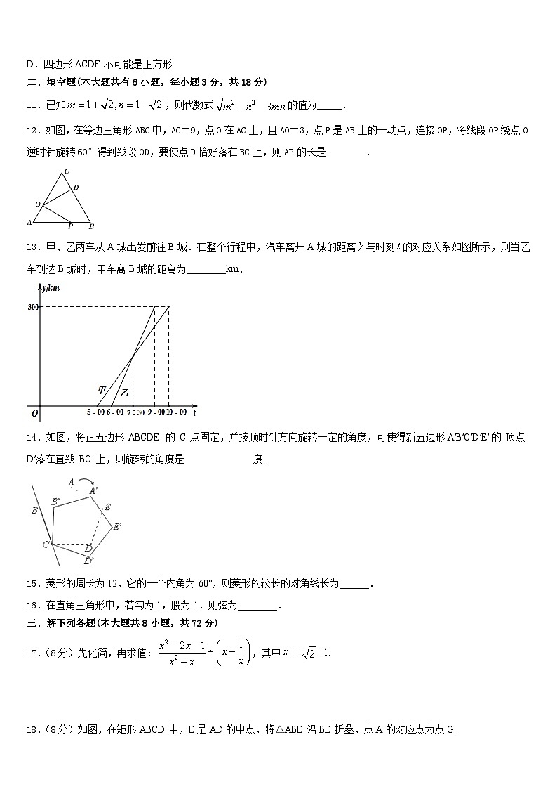 北京市师达中学2022-2023学年七下数学期末学业质量监测试题含答案03