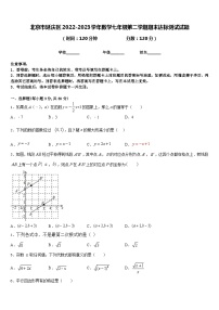 北京市延庆区2022-2023学年数学七年级第二学期期末达标测试试题含答案