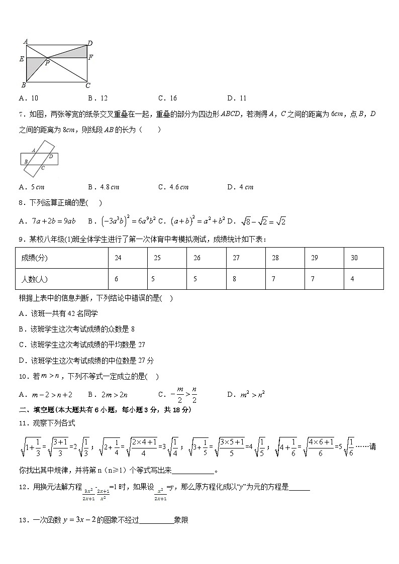 北京市延庆区2022-2023学年数学七下期末综合测试试题含答案02