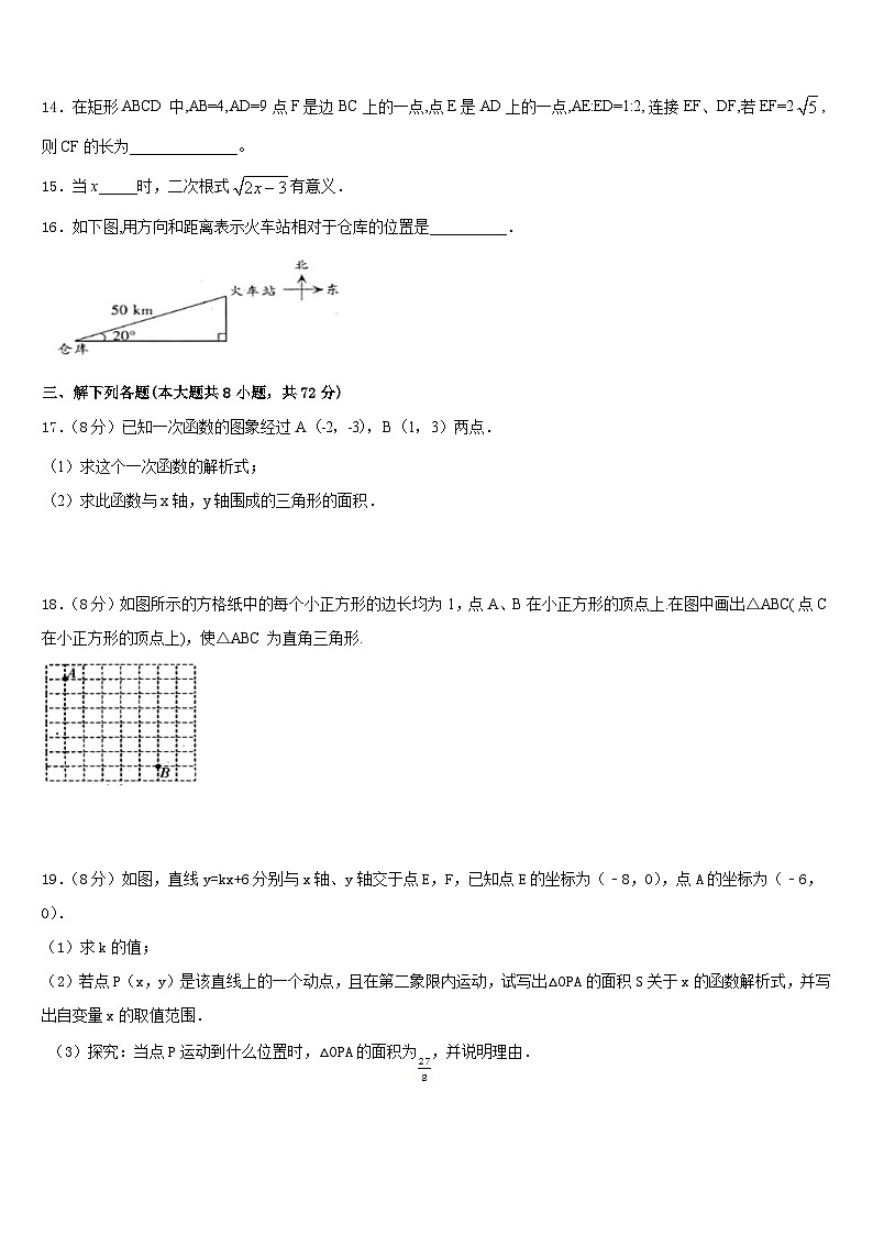 北京市延庆区2022-2023学年数学七下期末综合测试试题含答案03