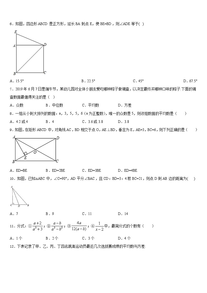 北京市延庆县2022-2023学年数学七下期末复习检测模拟试题含答案02
