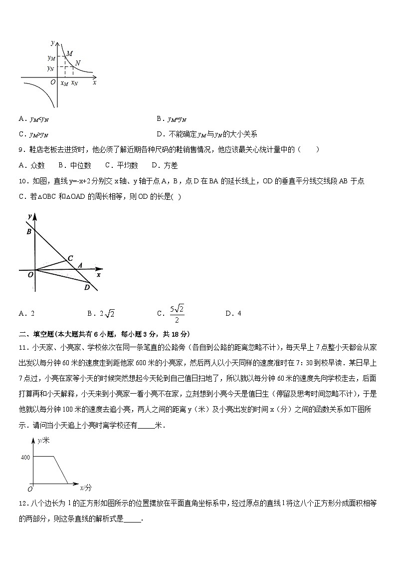 北京市延庆区第二区2022-2023学年七下数学期末联考模拟试题含答案第3页