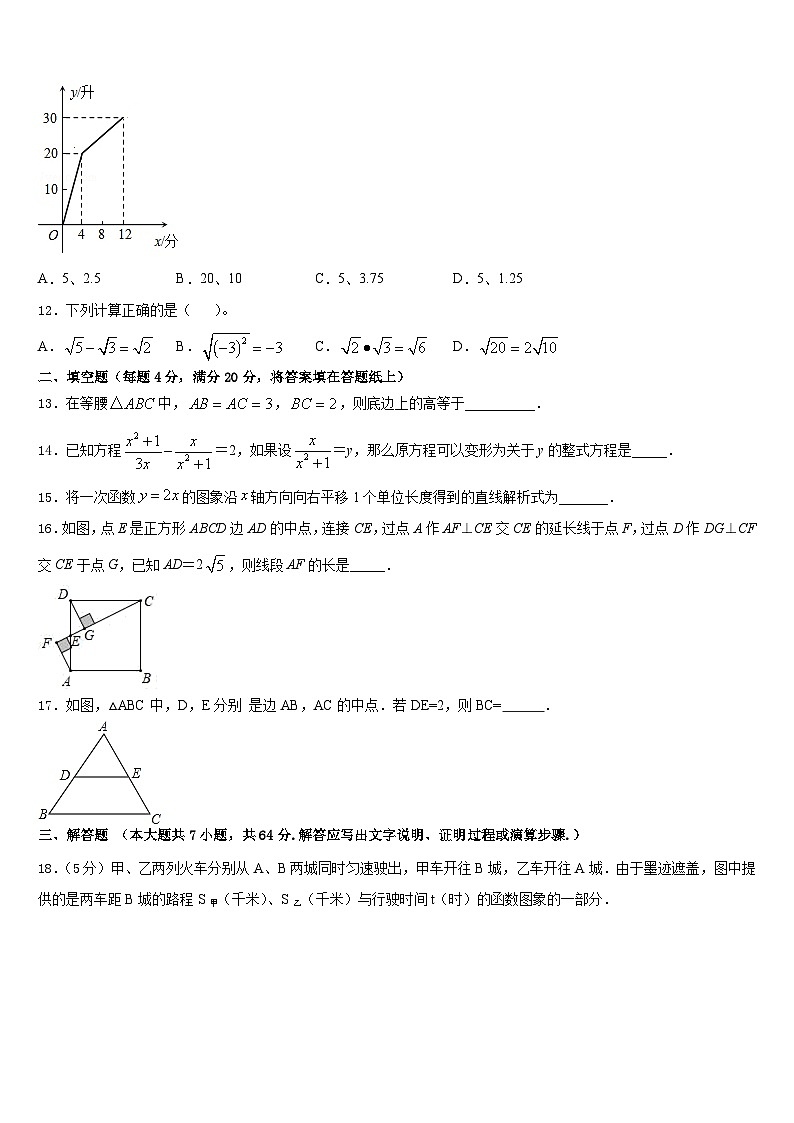 北京市中学国人民大附属中学2022-2023学年数学七年级第二学期期末经典试题含答案第3页
