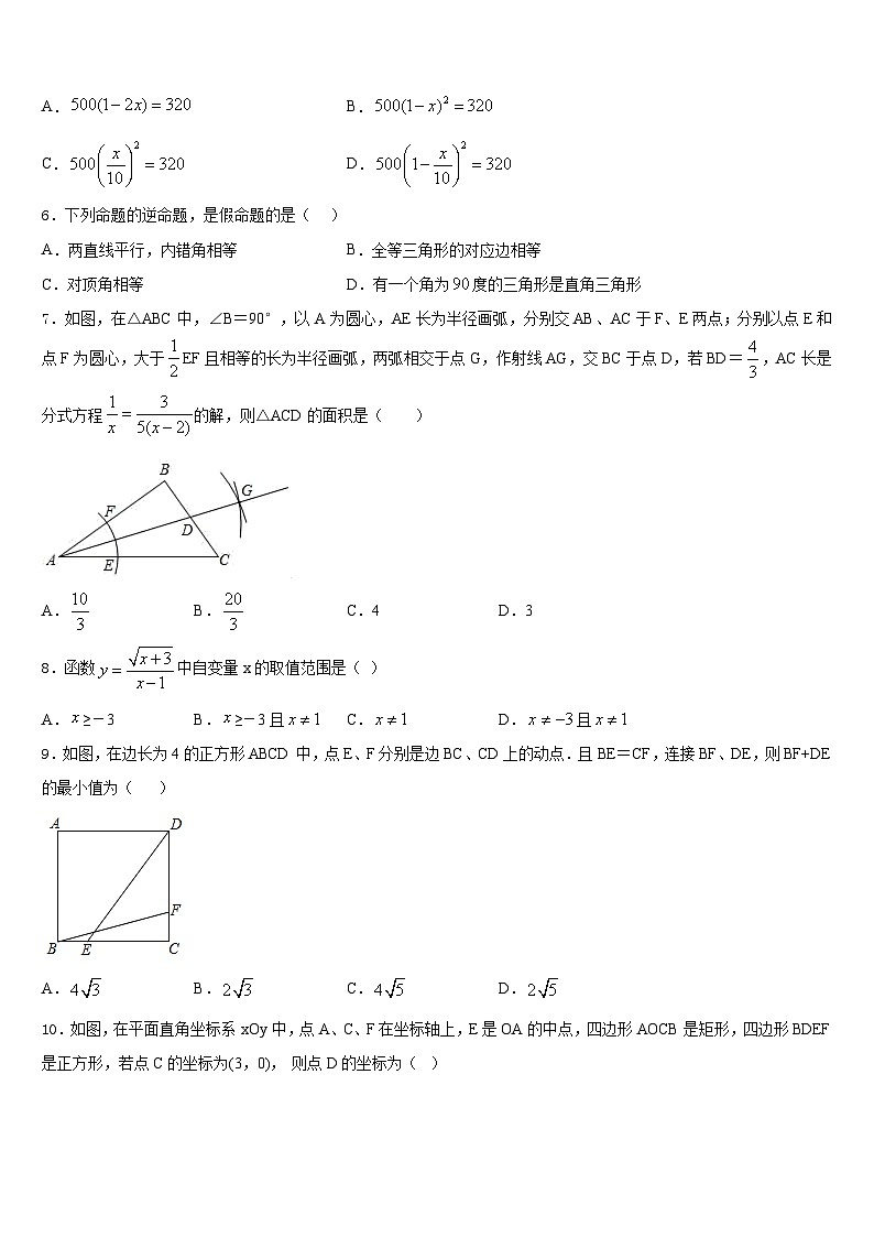 北京一零一中学2022-2023学年七年级数学第二学期期末联考模拟试题含答案02