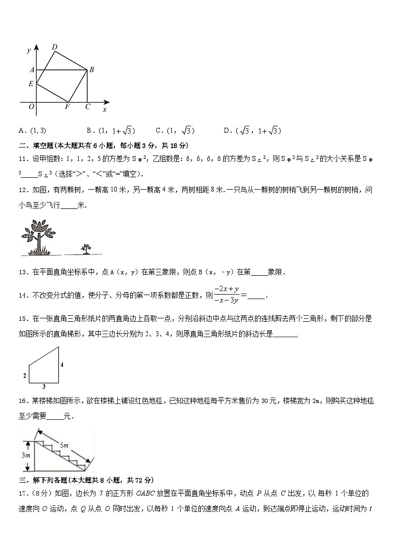 北京一零一中学2022-2023学年七年级数学第二学期期末联考模拟试题含答案03