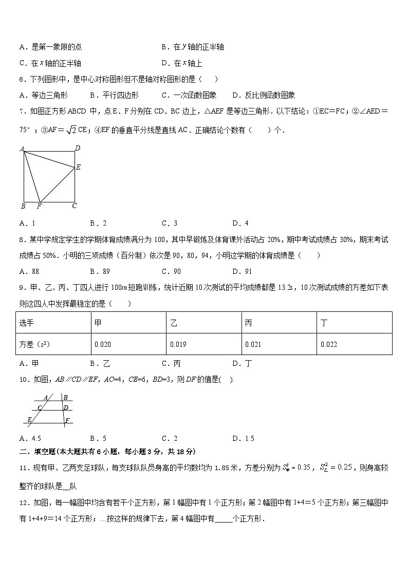 北京中学国人民大附属中学2022-2023学年七年级数学第二学期期末调研模拟试题含答案02
