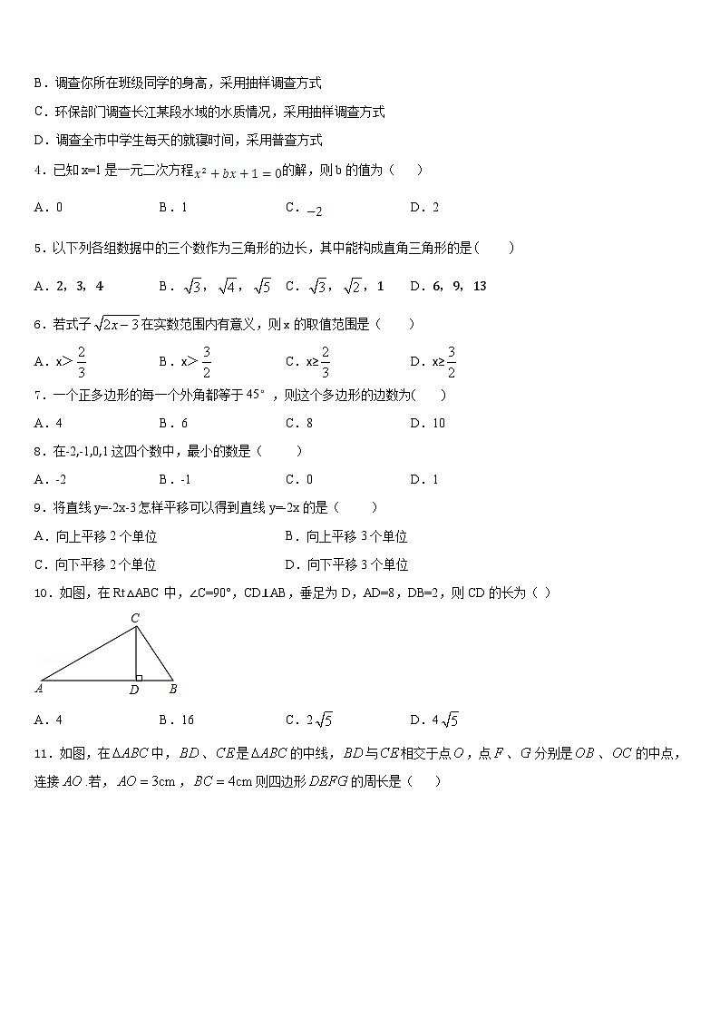 黑龙江省牡丹江管理局北斗星协会2022-2023学年七下数学期末复习检测模拟试题含答案第2页