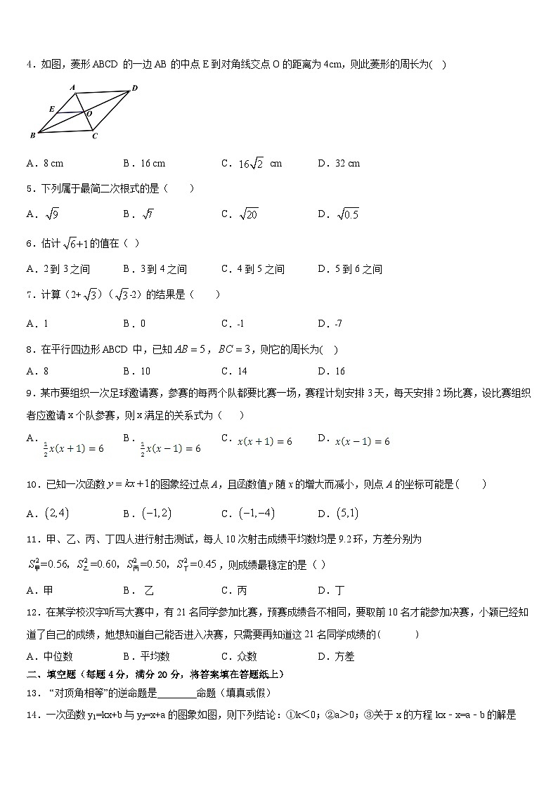 内蒙古赤峰二中学2022-2023学年数学七年级第二学期期末学业质量监测试题含答案02