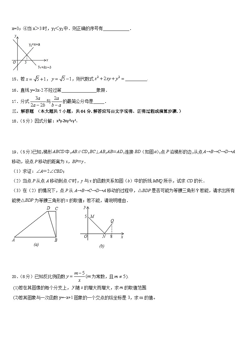 内蒙古赤峰二中学2022-2023学年数学七年级第二学期期末学业质量监测试题含答案03