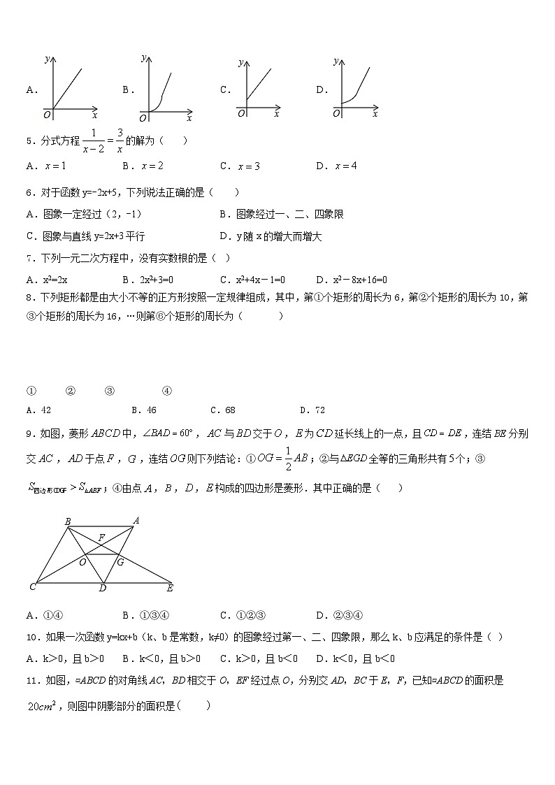 内蒙古赤峰市洪山区2022-2023学年七年级数学第二学期期末综合测试模拟试题含答案02