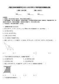 内蒙古赤峰市联盟学校2022-2023学年七下数学期末经典模拟试题含答案