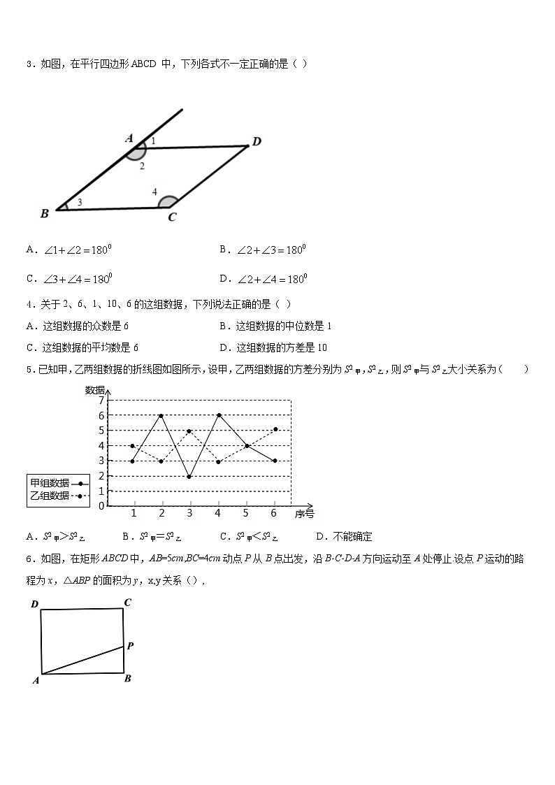 内蒙古赤峰市联盟学校2022-2023学年七年级数学第二学期期末达标检测试题含答案第2页
