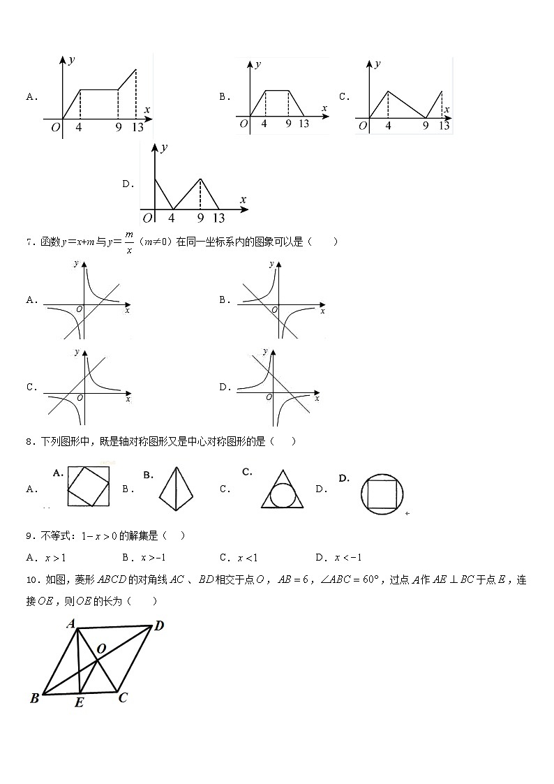内蒙古赤峰市联盟学校2022-2023学年七年级数学第二学期期末达标检测试题含答案第3页