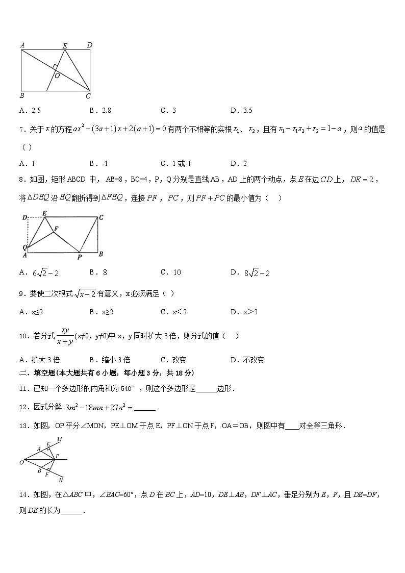 内蒙古鄂尔多斯康巴什新区第二中学2022-2023学年七年级数学第二学期期末质量跟踪监视试题含答案第2页