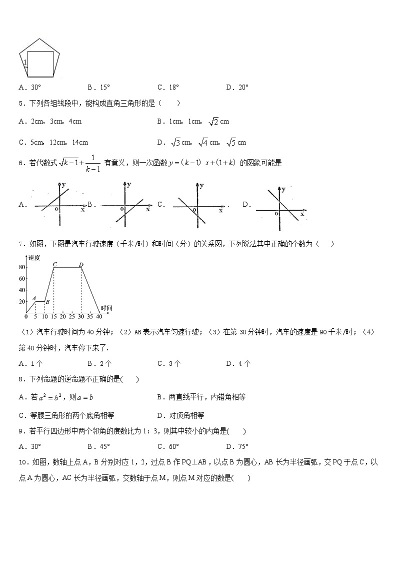 内蒙古鄂尔多斯市东胜区2022-2023学年七年级数学第二学期期末教学质量检测试题含答案02