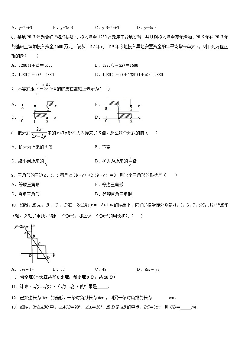 内蒙古鄂尔多斯市东胜区第二中学2022-2023学年数学七下期末监测模拟试题含答案02