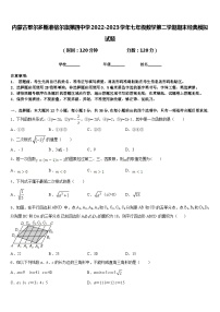 内蒙古鄂尔多斯准格尔旗第四中学2022-2023学年七年级数学第二学期期末经典模拟试题含答案