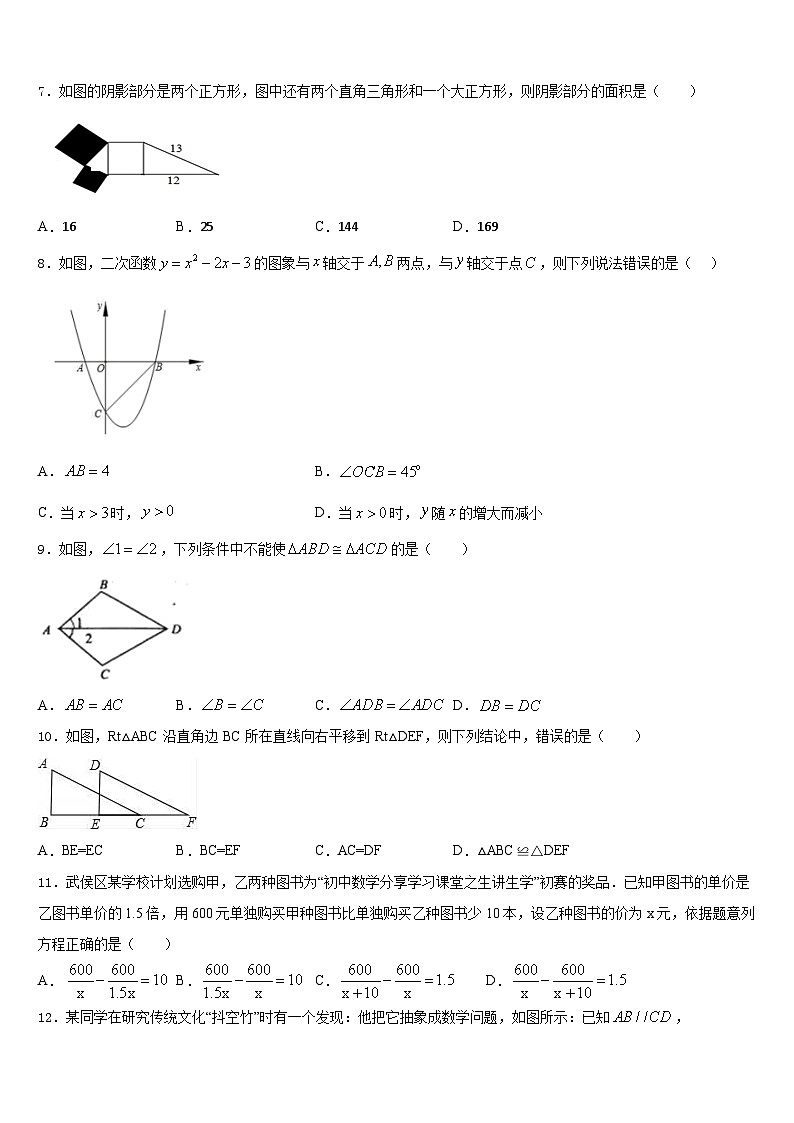 内蒙古鄂尔多斯准格尔旗第四中学2022-2023学年七年级数学第二学期期末经典模拟试题含答案第2页