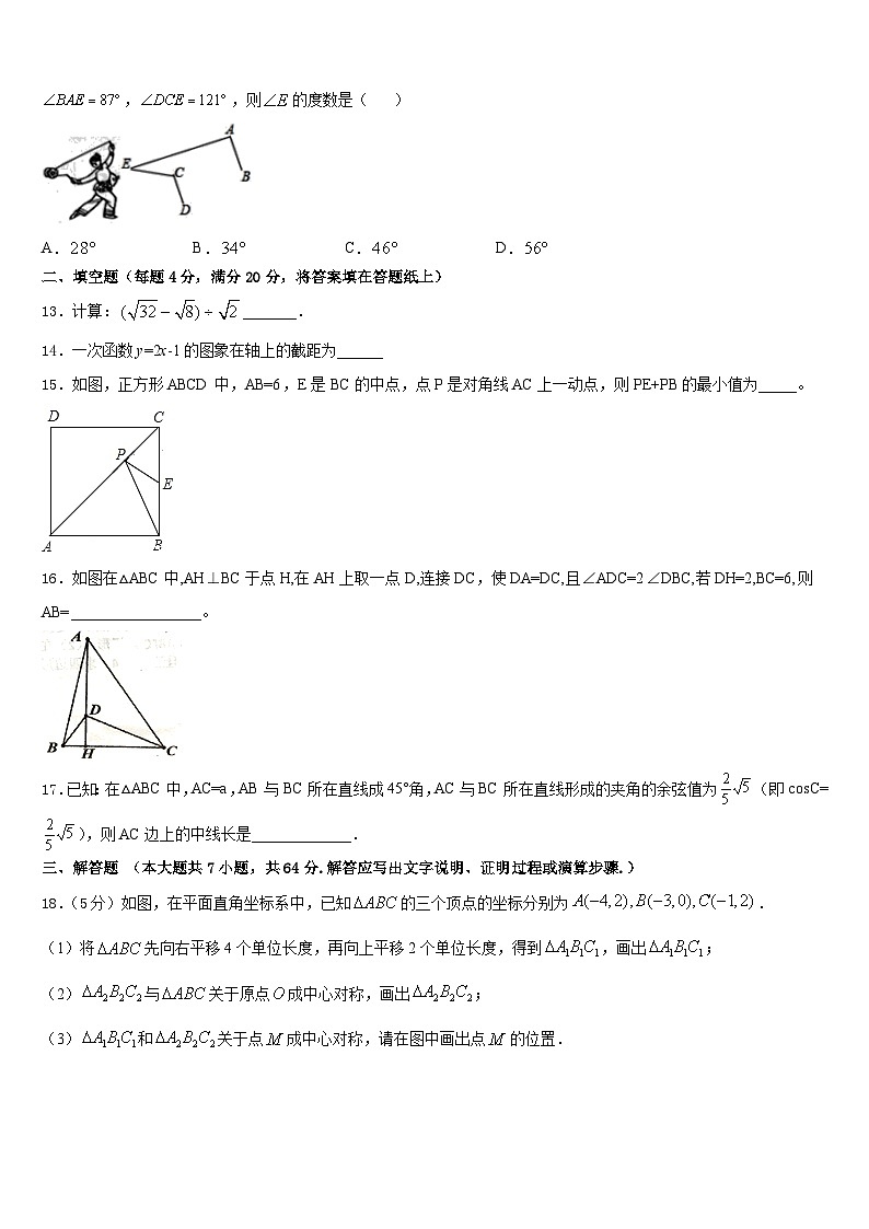 内蒙古鄂尔多斯准格尔旗第四中学2022-2023学年七年级数学第二学期期末经典模拟试题含答案第3页