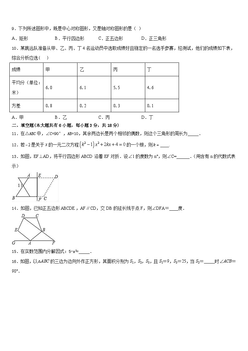 内蒙古鄂托克旗2022-2023学年七年级数学第二学期期末教学质量检测模拟试题含答案03