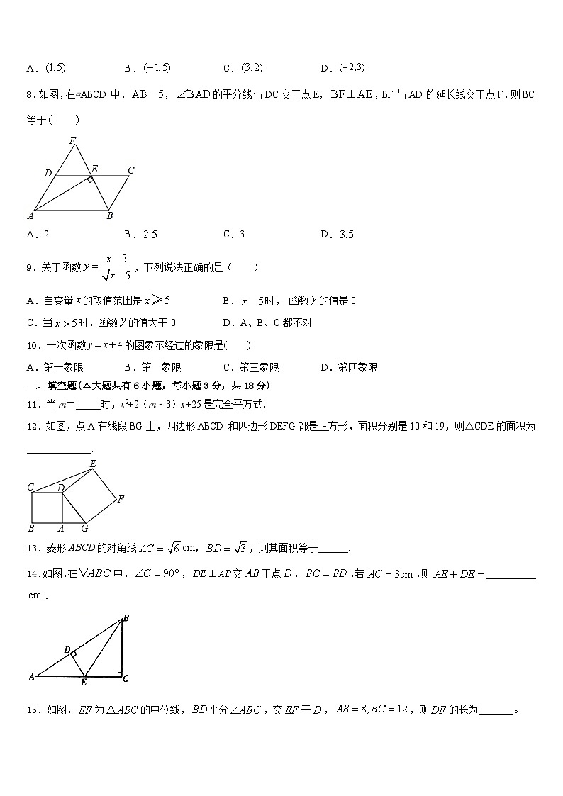 内蒙古通辽市奈曼旗2022-2023学年数学七下期末质量跟踪监视试题含答案02