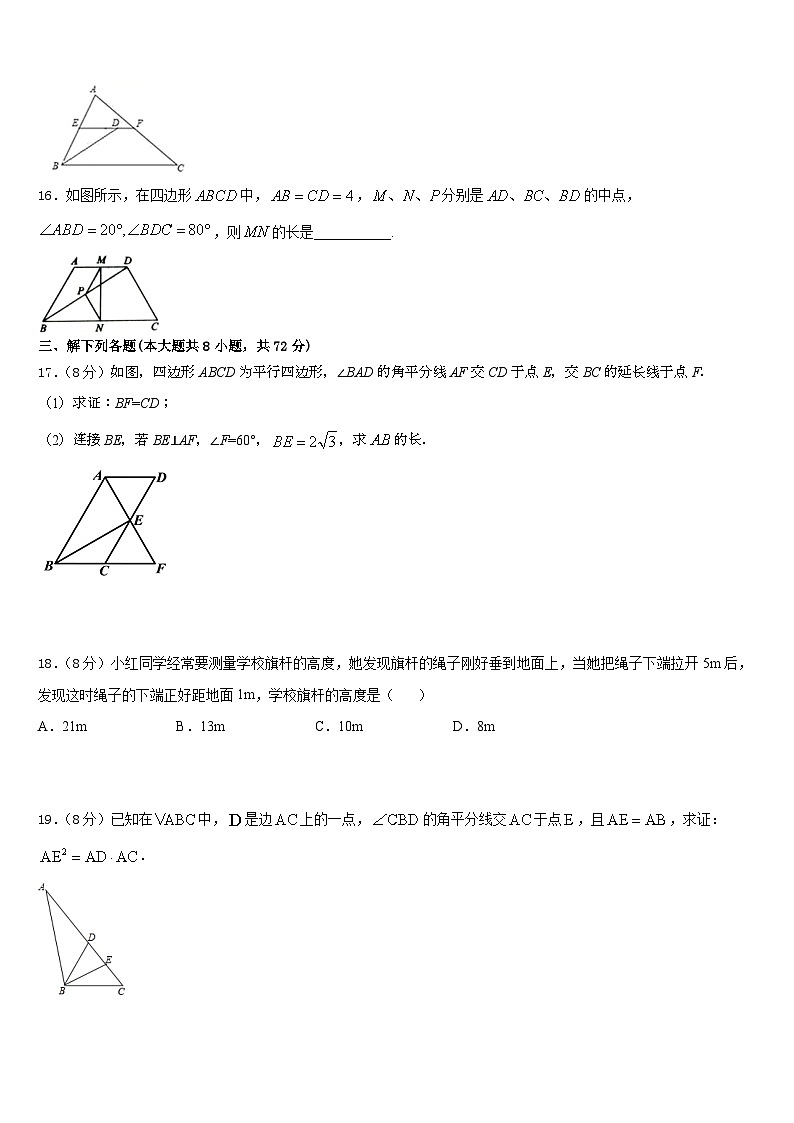 内蒙古通辽市奈曼旗2022-2023学年数学七下期末质量跟踪监视试题含答案03