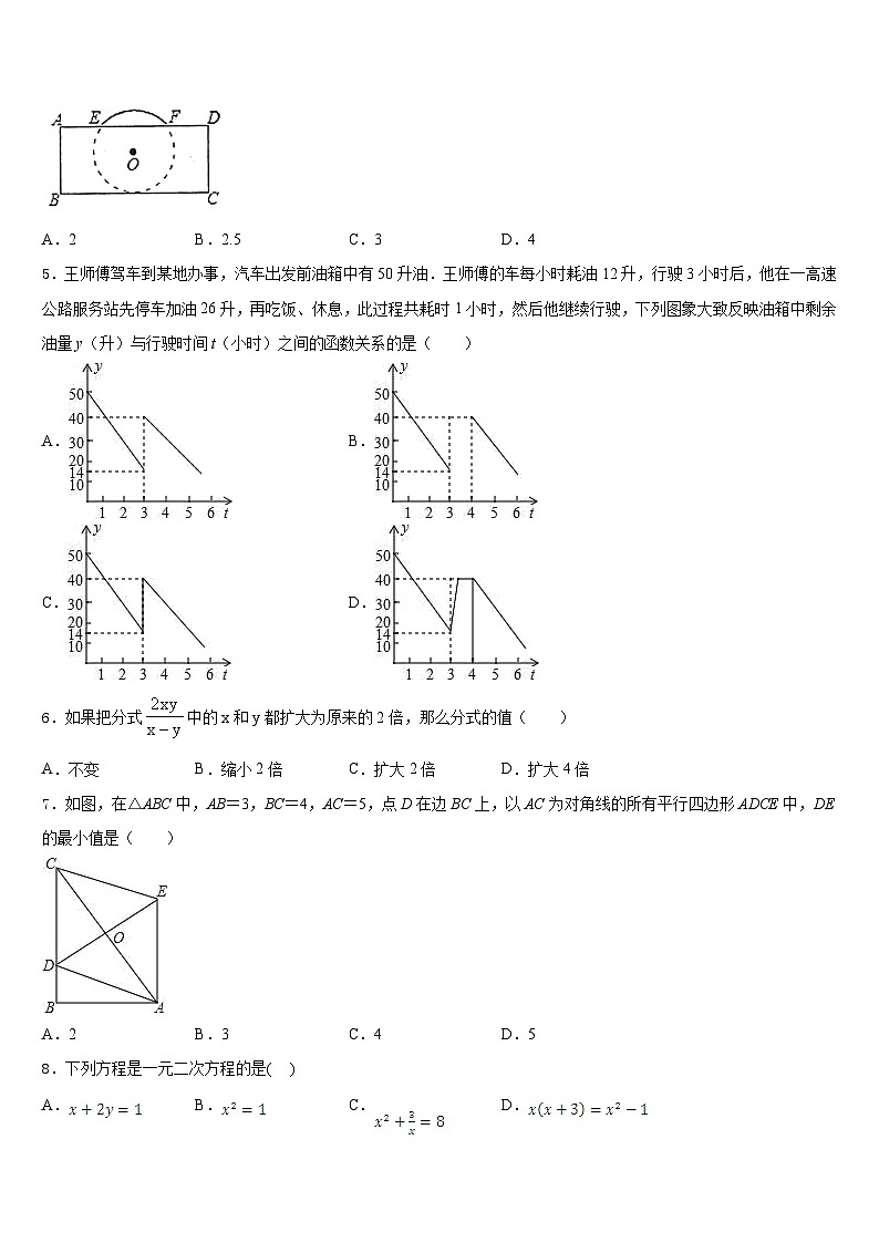 内蒙古自治区巴彦淖尔联考2022-2023学年七下数学期末调研模拟试题含答案第2页