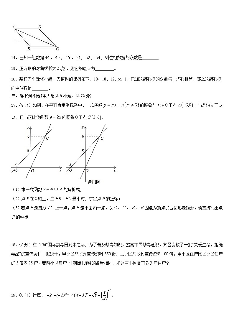 内蒙古翁牛特旗乌敦套海中学2022-2023学年七年级数学第二学期期末监测试题含答案03