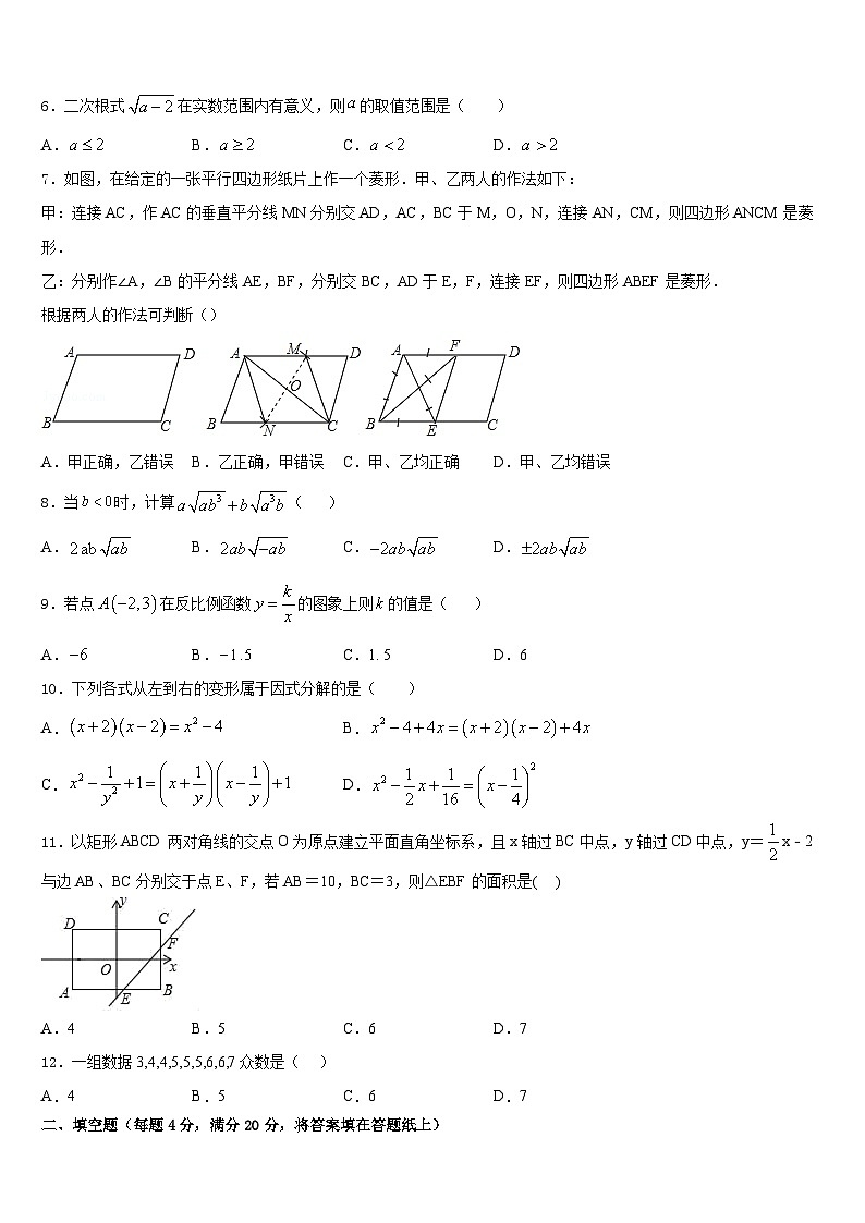 内蒙古牙克石市2022-2023学年数学七年级第二学期期末教学质量检测试题含答案02