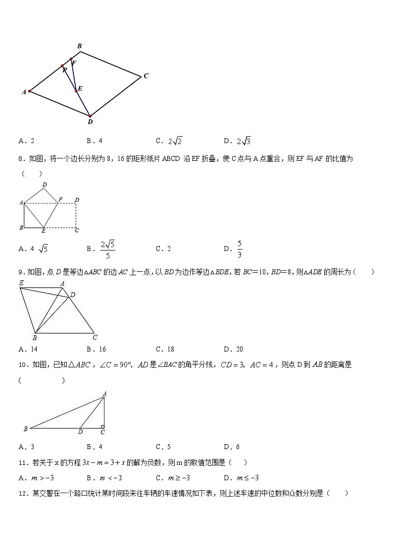 内蒙古自治区呼和浩特市四中学2022-2023学年七下数学期末预测试题含答案02