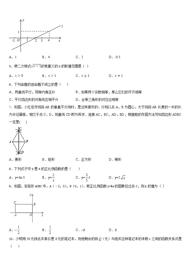 内蒙古通辽市名校2022-2023学年数学七年级第二学期期末质量跟踪监视试题含答案第2页