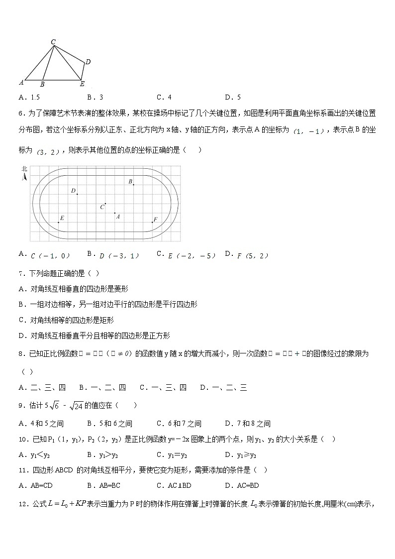 内蒙古自治区呼伦贝尔市满洲里市2022-2023学年七下数学期末考试模拟试题含答案第2页