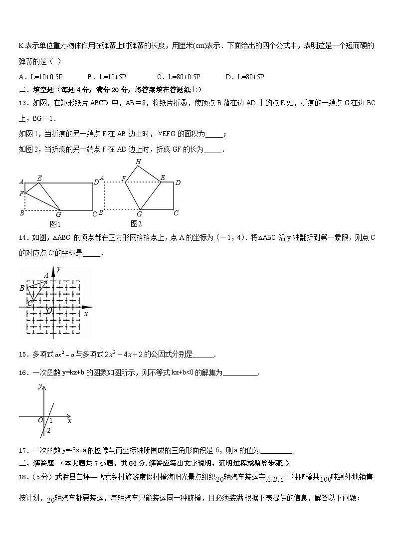 内蒙古自治区呼伦贝尔市满洲里市2022-2023学年七下数学期末考试模拟试题含答案第3页