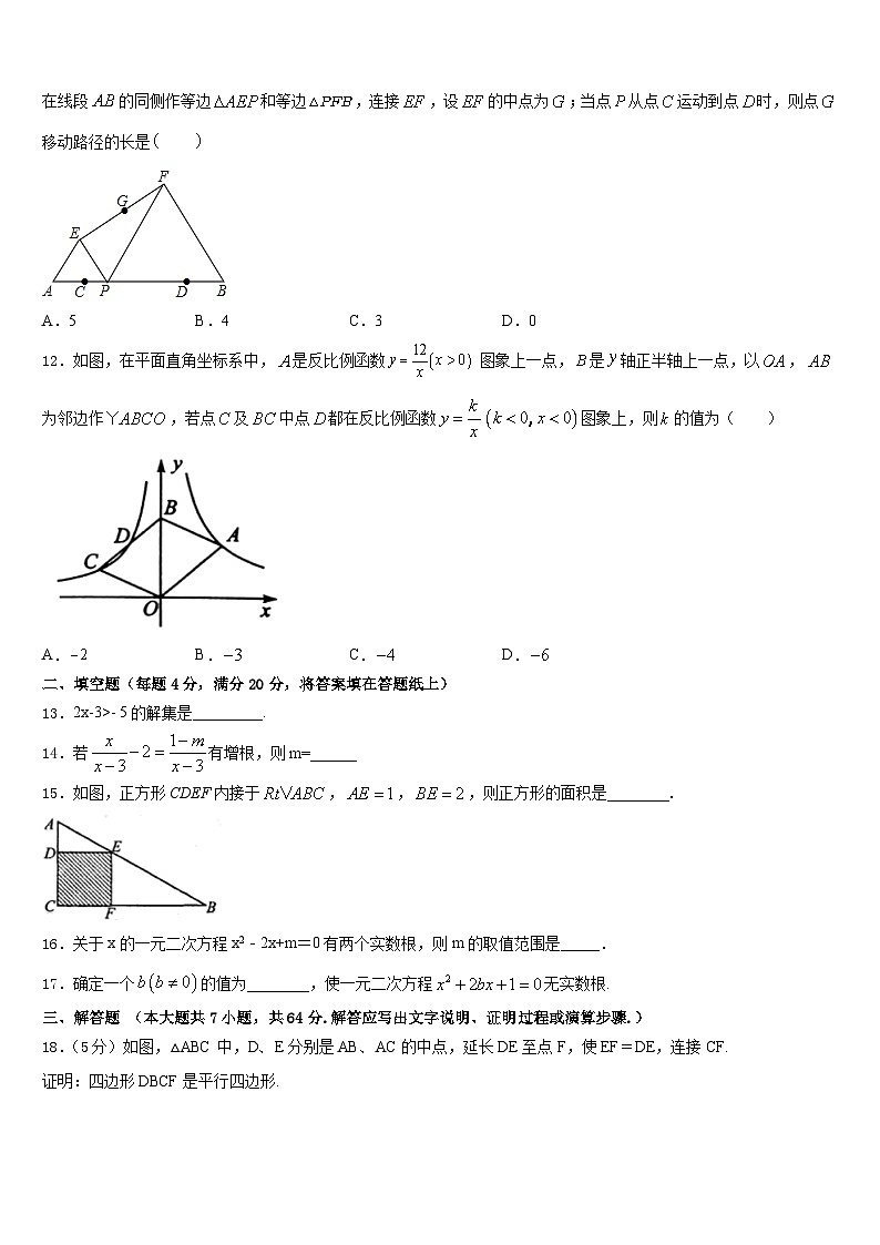 北京朝阳八十中学2022-2023学年数学七年级第二学期期末调研试题含答案03